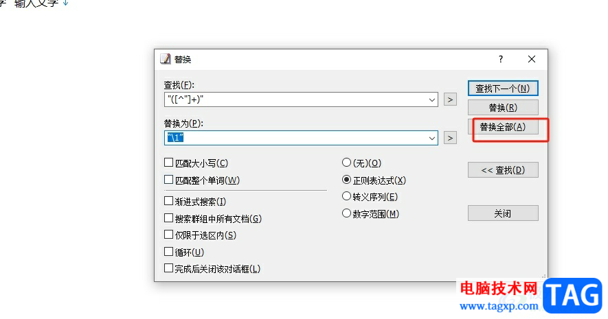 ?emeditor把英文引號替換成中文引號的教程