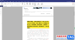 pdfelement設(shè)置文字區(qū)域高亮的方法