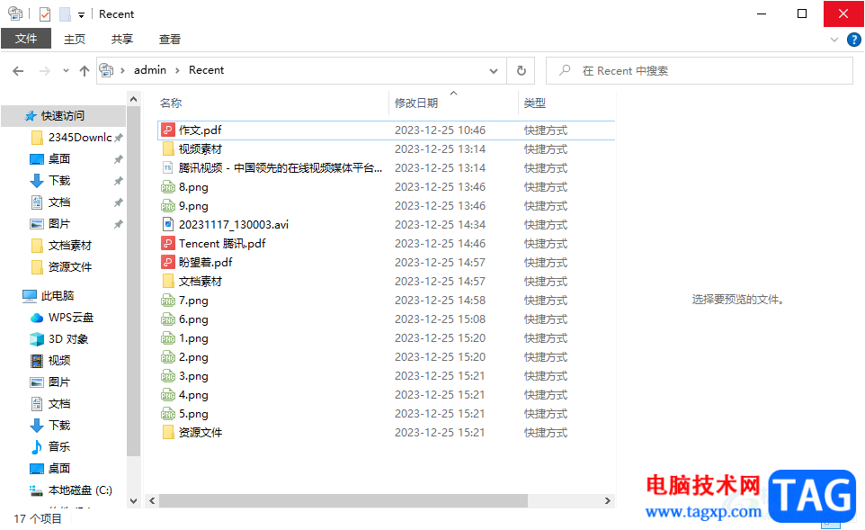 win10查看別人動過自己電腦的方法