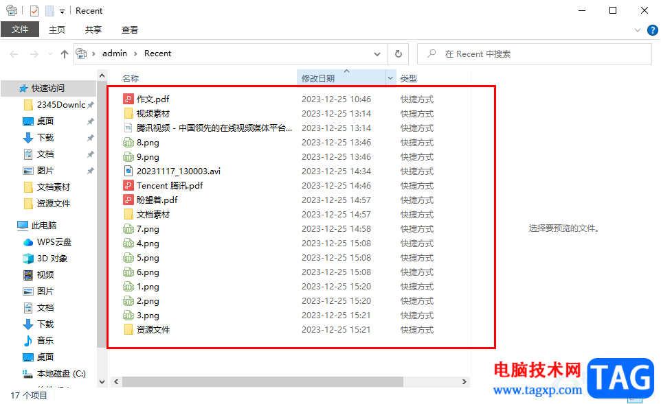 win10查看別人動過自己電腦的方法