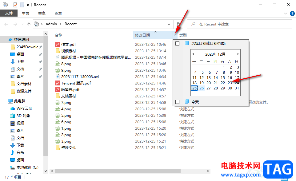 win10查看別人動過自己電腦的方法