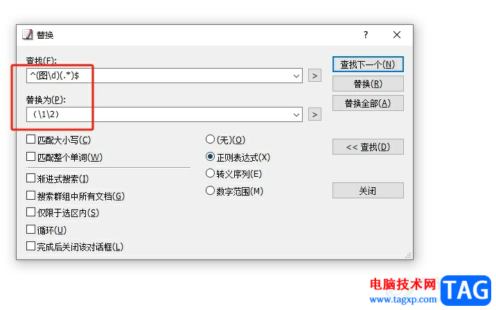 emeditor批量添加括號的教程