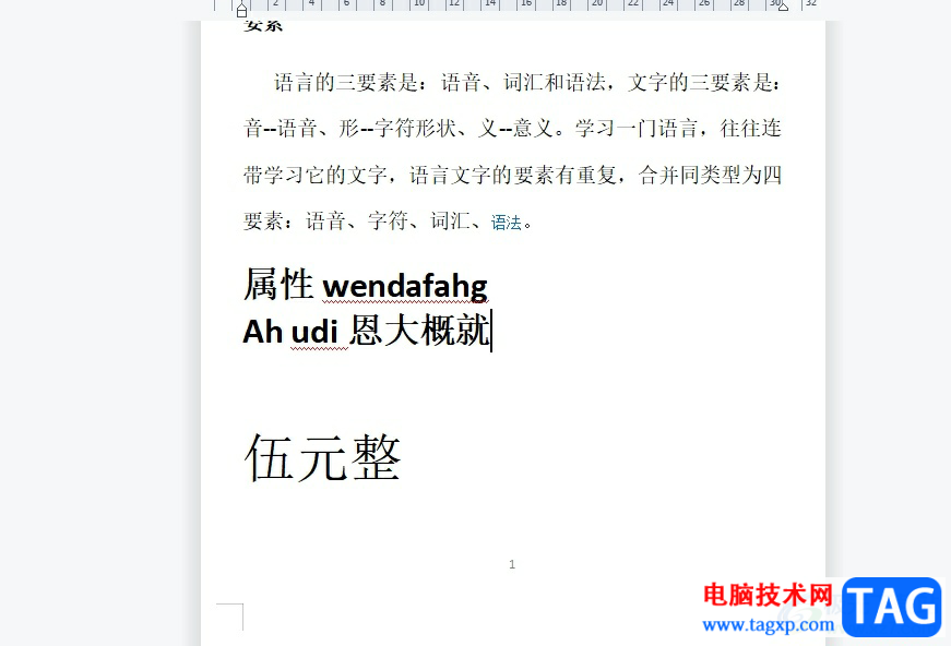 wps把多個(gè)文字放到一個(gè)小框里的教程 