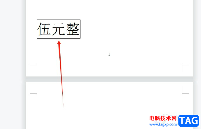 wps在字外面加個(gè)框的教程