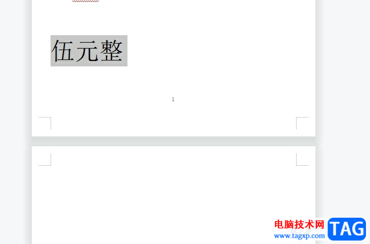 wps在字外面加個(gè)框的教程