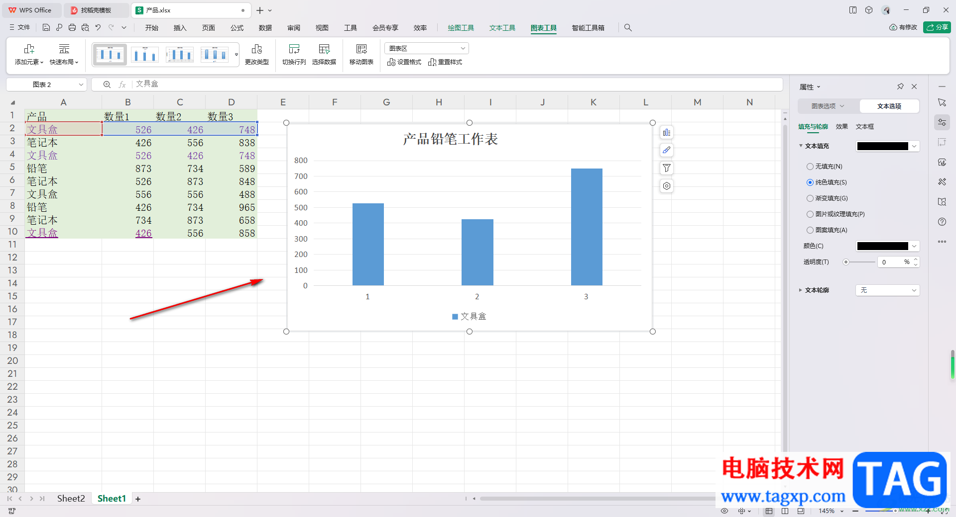 WPS Excel圖表設置顯示或隱藏圖表的方法