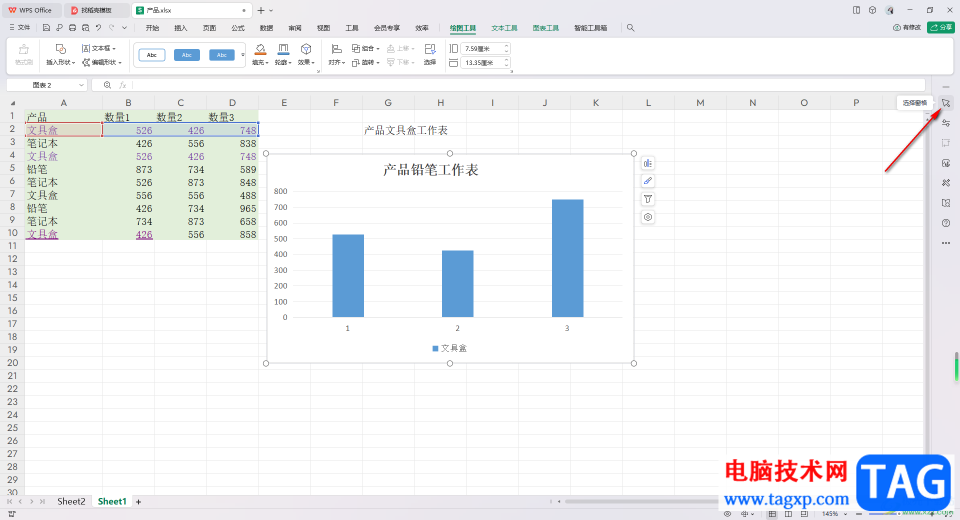 WPS Excel圖表設置顯示或隱藏圖表的方法
