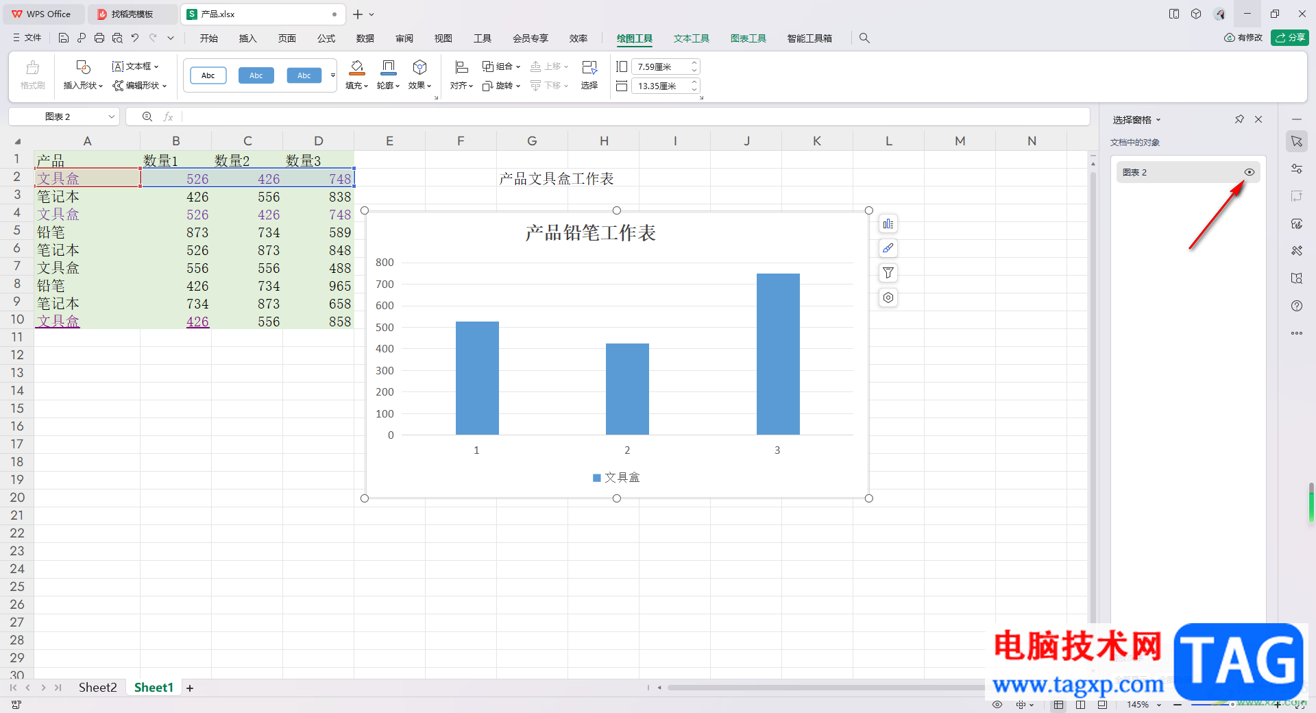 WPS Excel圖表設置顯示或隱藏圖表的方法