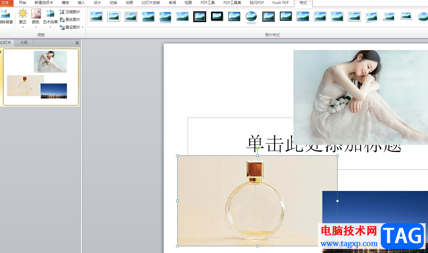 ppt把多個(gè)圖片組合在一起的教程