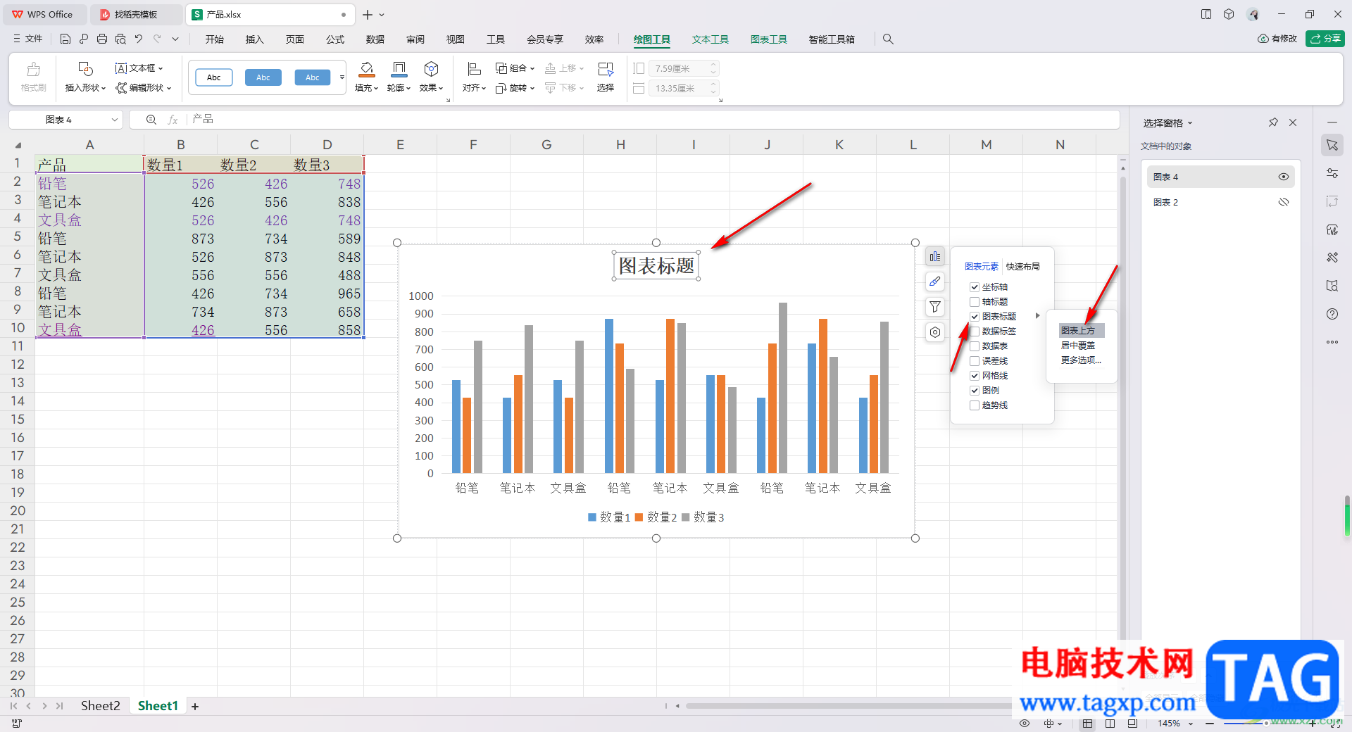 WPS Excel將圖表標(biāo)題設(shè)置成圖表上方的方法