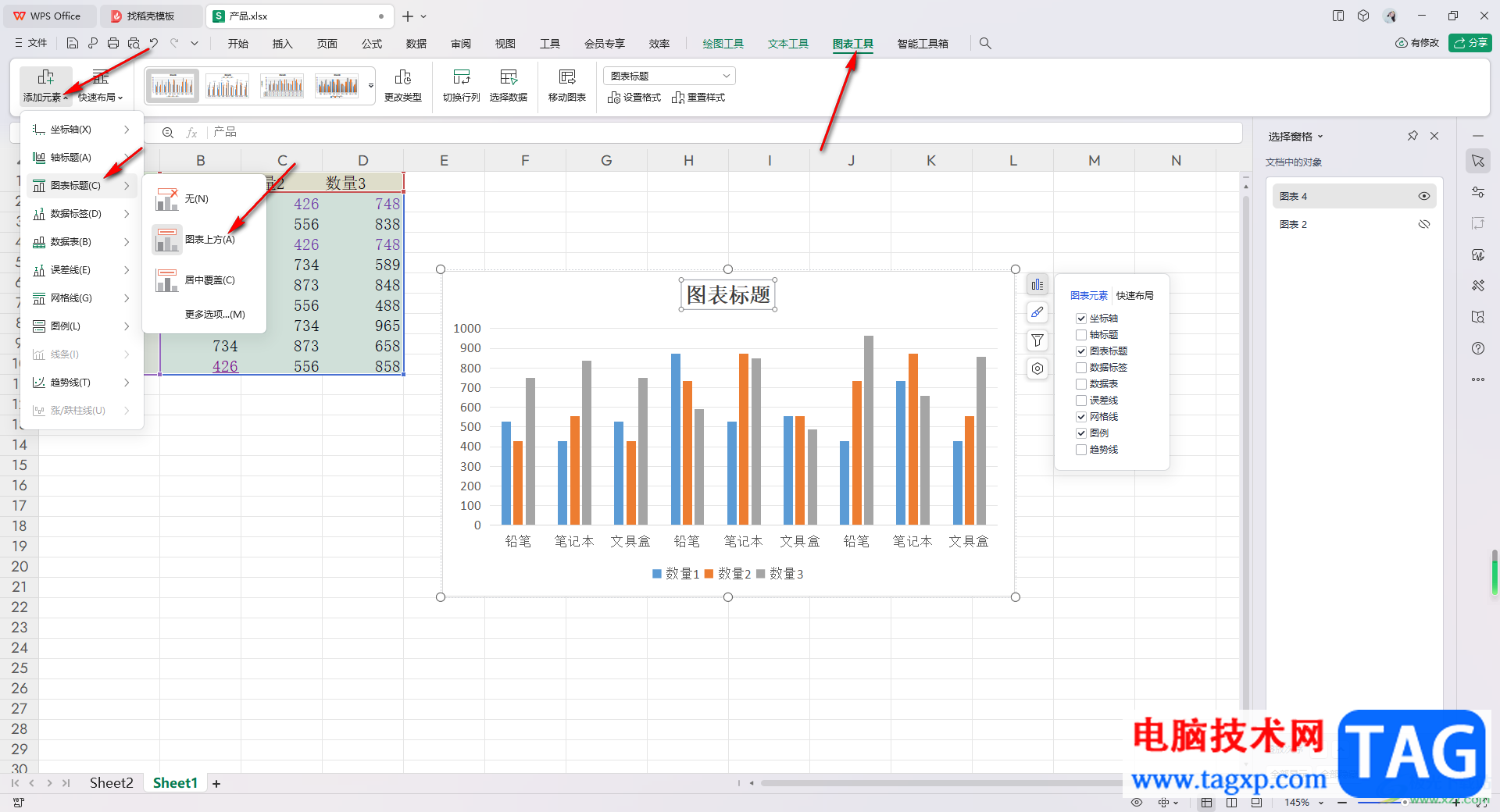 WPS Excel將圖表標(biāo)題設(shè)置成圖表上方的方法