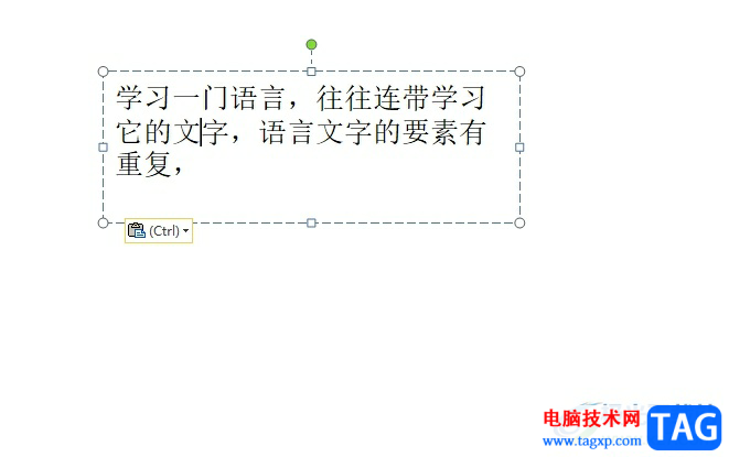 ppt把文字弄成兩列的教程
