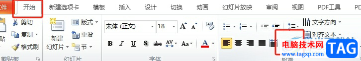 ppt把文字弄成兩列的教程
