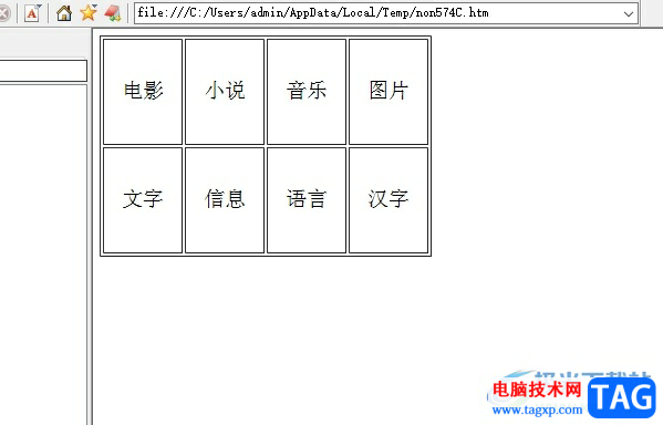 editplus設(shè)置表格文字居中的教程