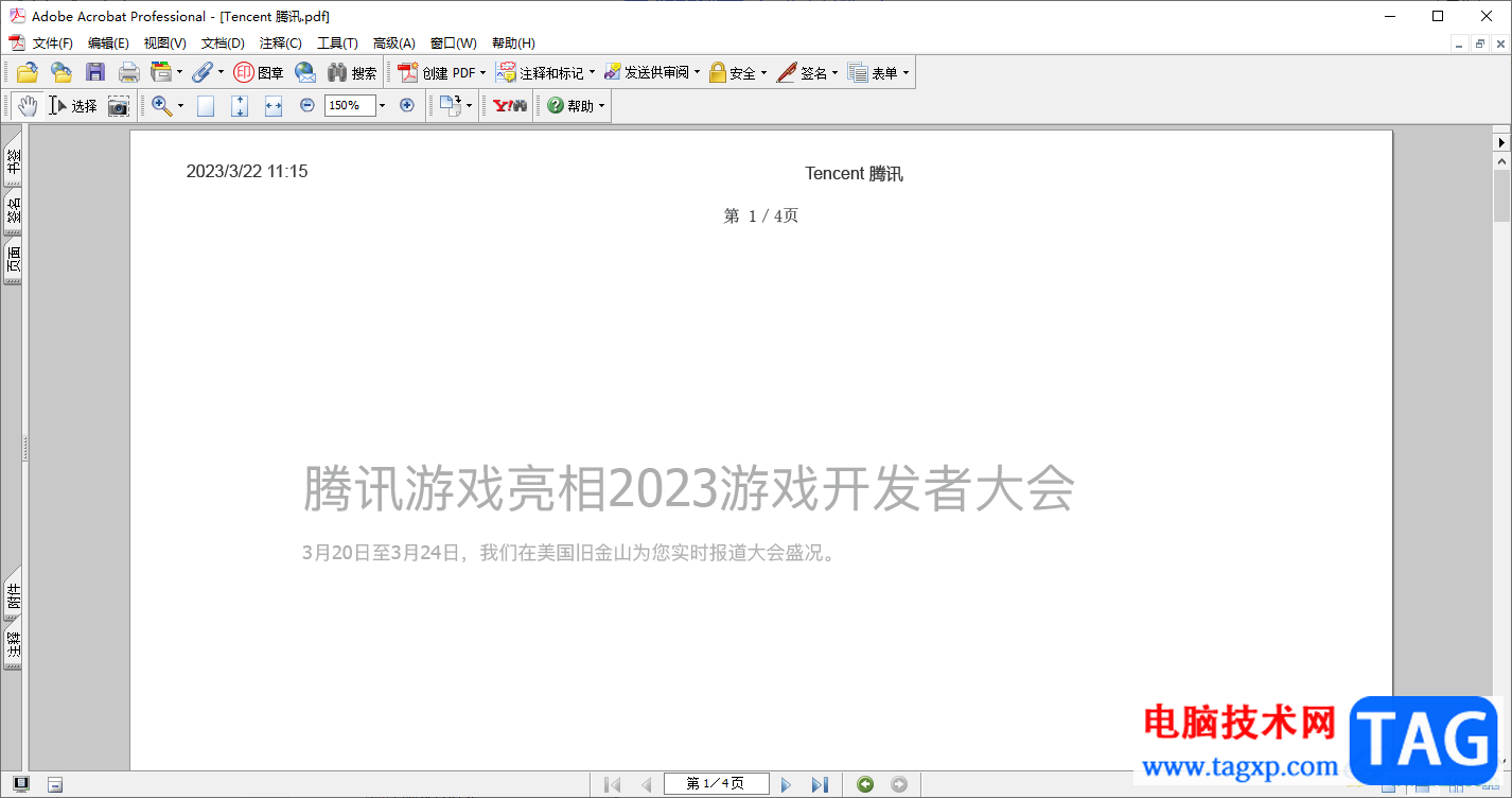 Adobe Acrobat 7.0插入頁碼的方法