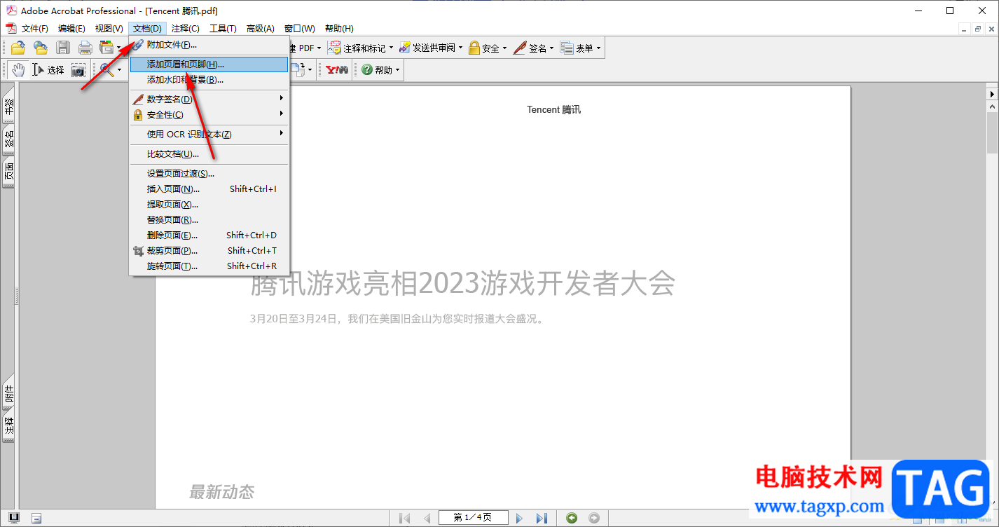 Adobe Acrobat 7.0插入頁碼的方法
