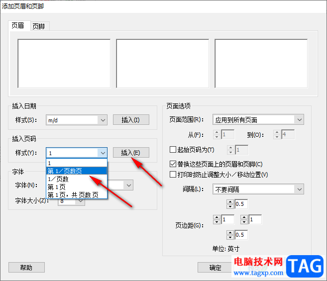 Adobe Acrobat 7.0插入頁碼的方法