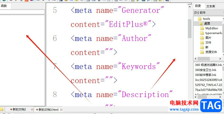 editplus設(shè)置側(cè)邊欄字體的教程