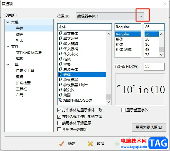 editplus設(shè)置側(cè)邊欄字體的教程