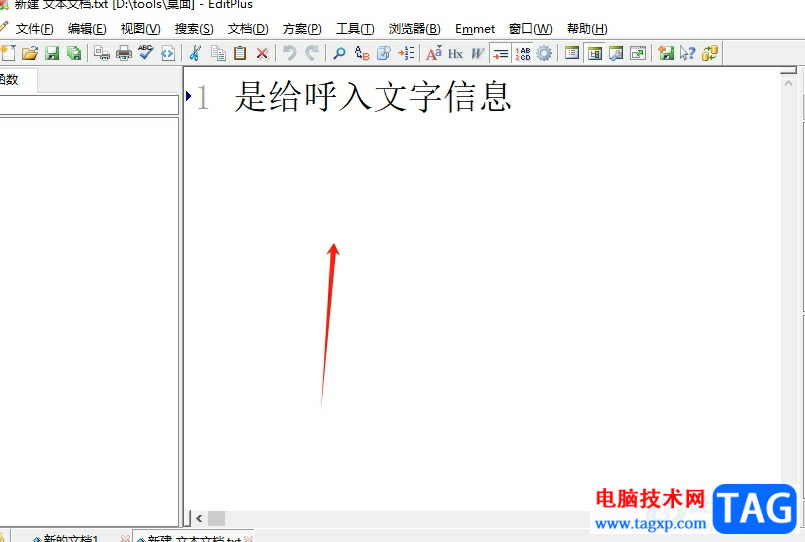editplus導(dǎo)入項(xiàng)目的教程
