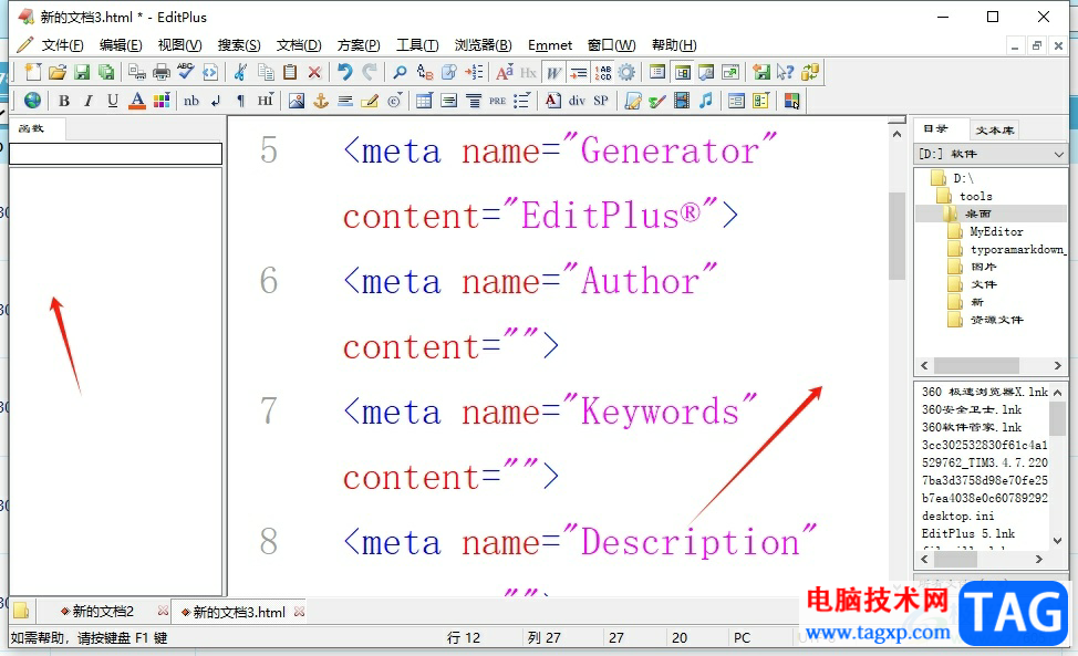 editplus設(shè)置側(cè)邊欄字體的教程
