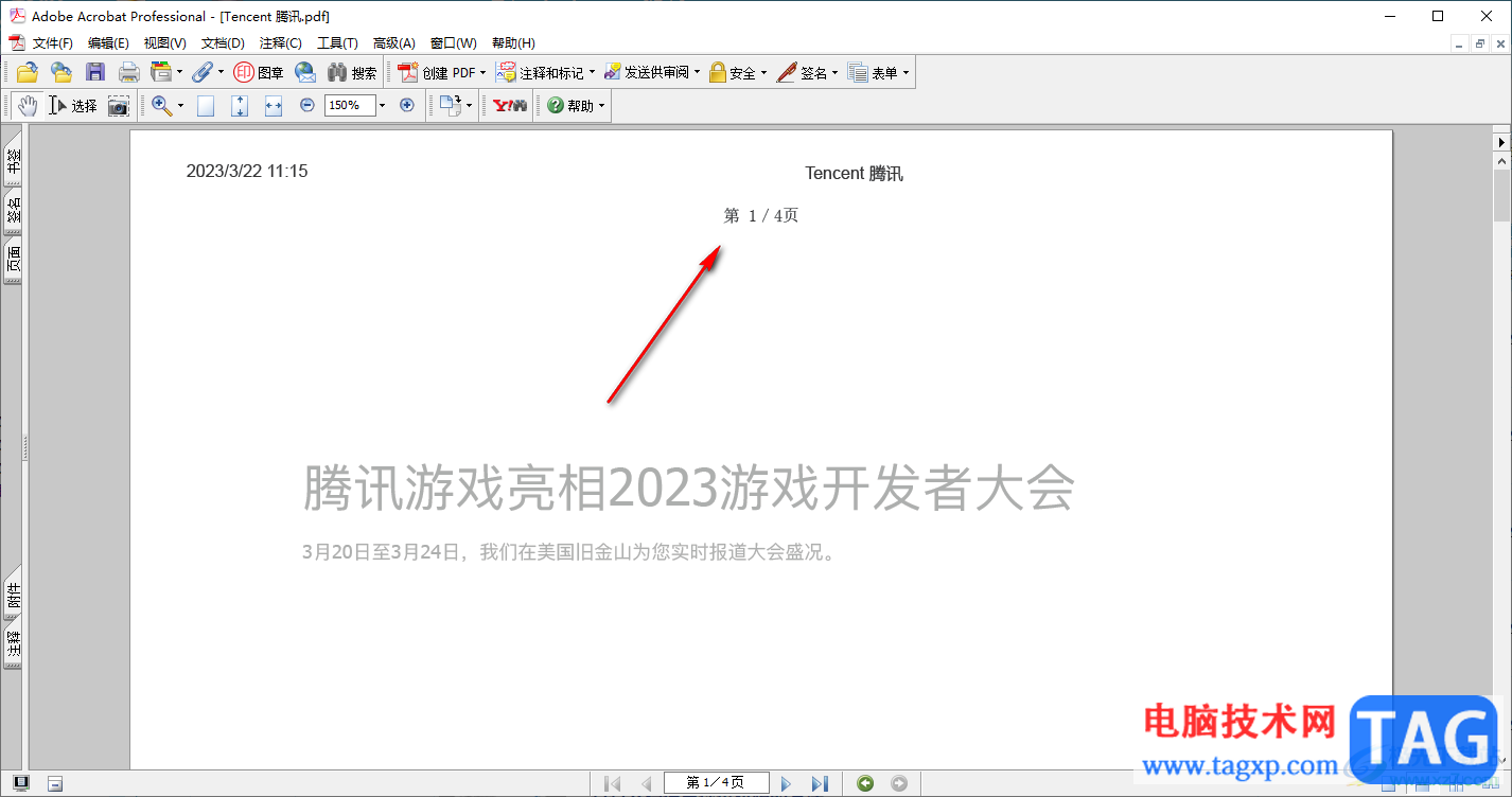 Adobe Acrobat 7.0刪除頁眉的方法
