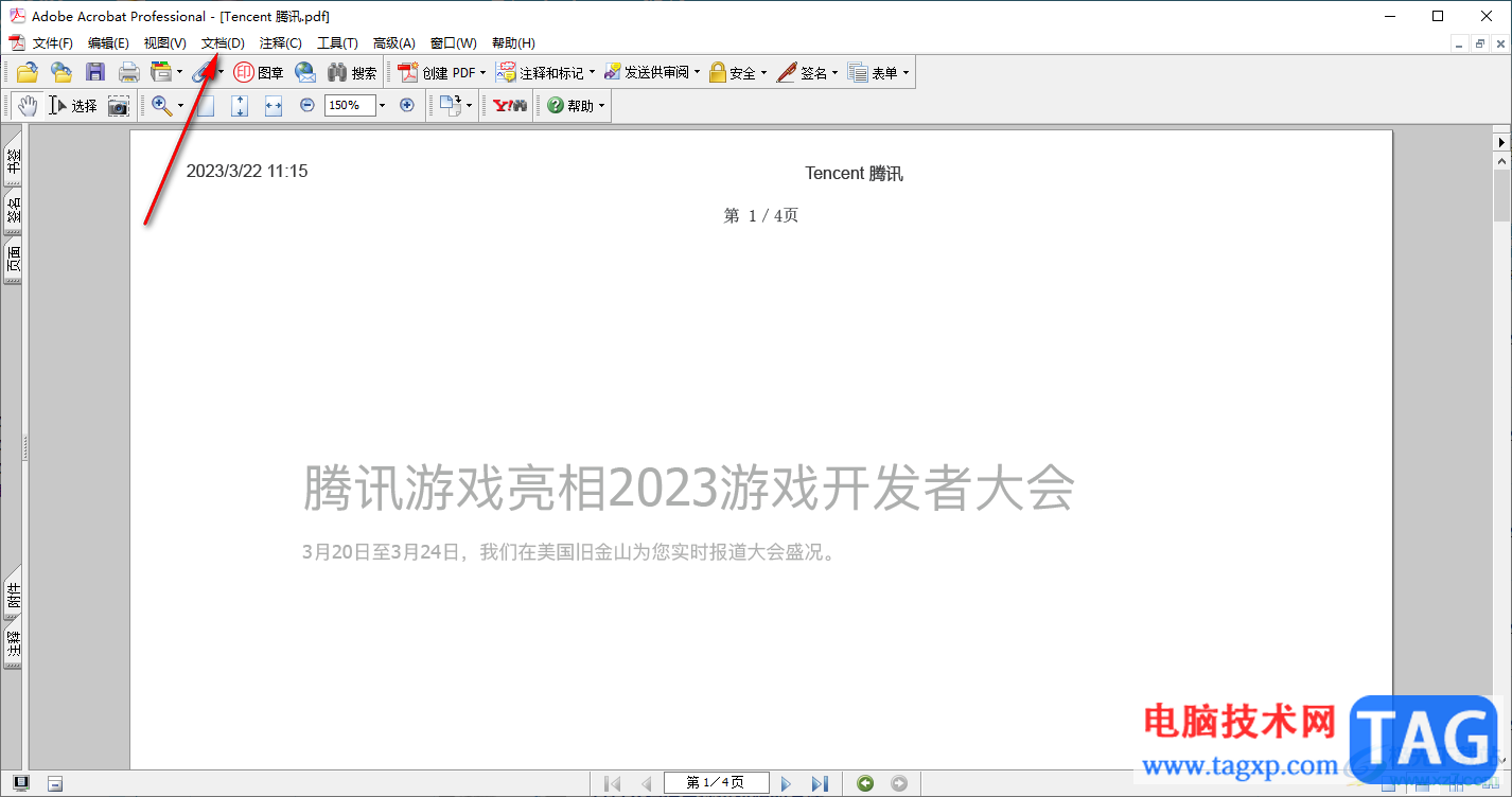 Adobe Acrobat 7.0刪除頁眉的方法