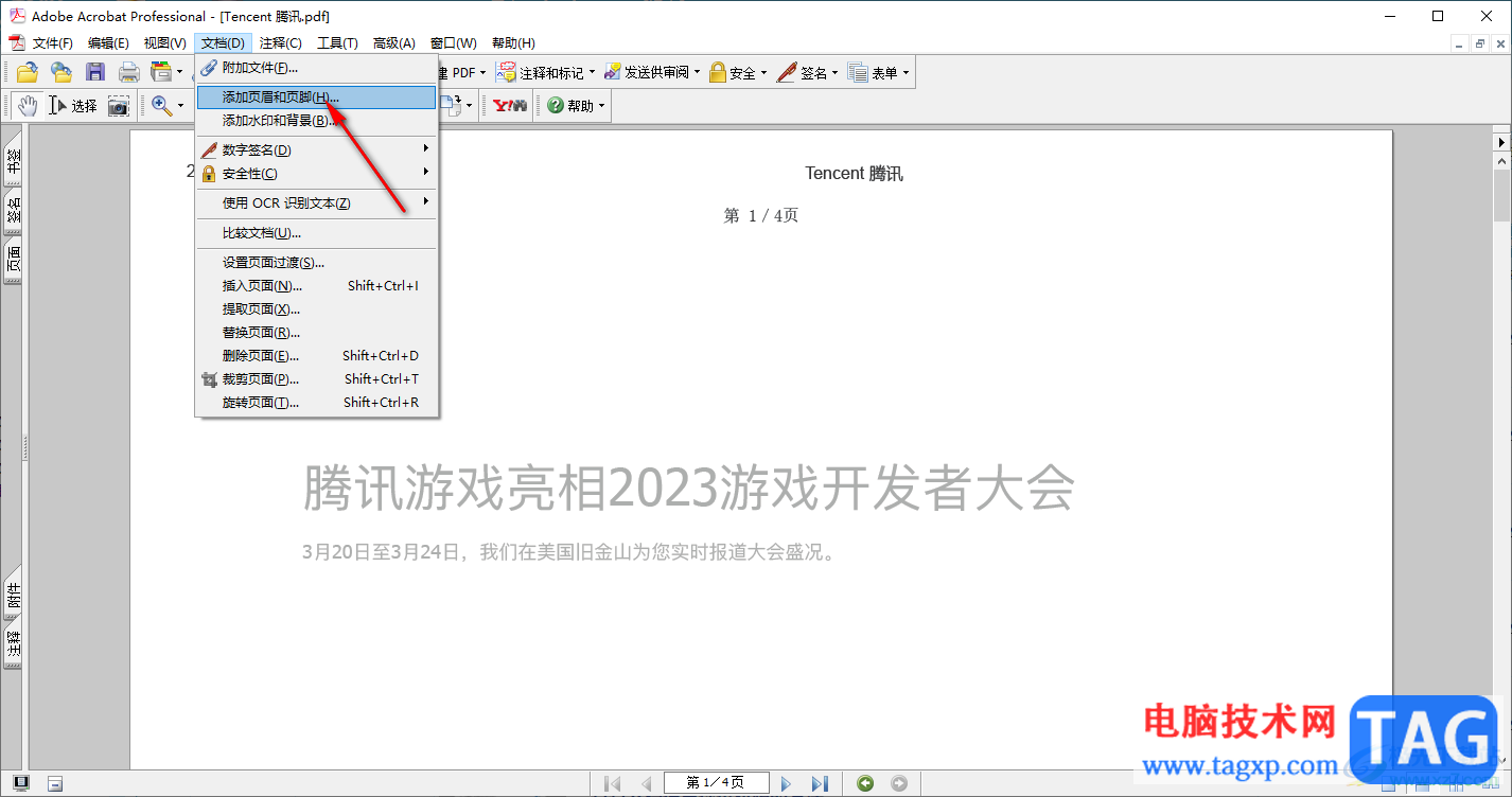 Adobe Acrobat 7.0刪除頁眉的方法