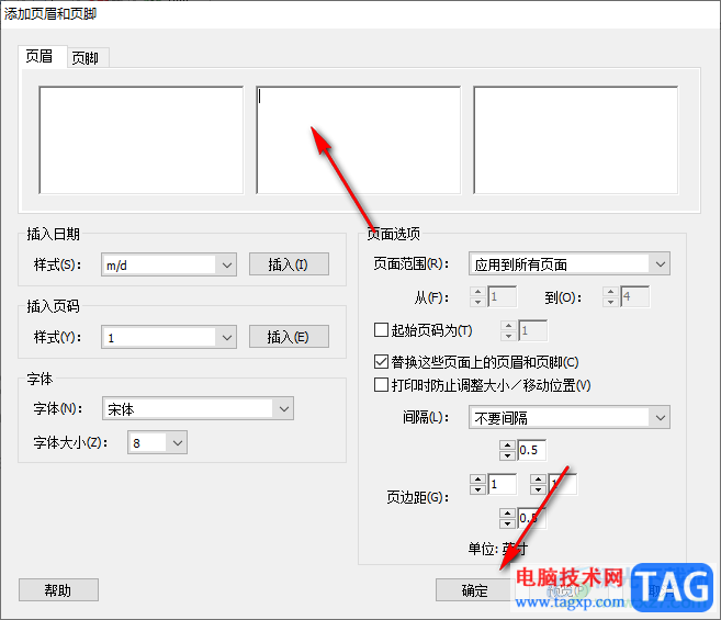 Adobe Acrobat 7.0刪除頁眉的方法