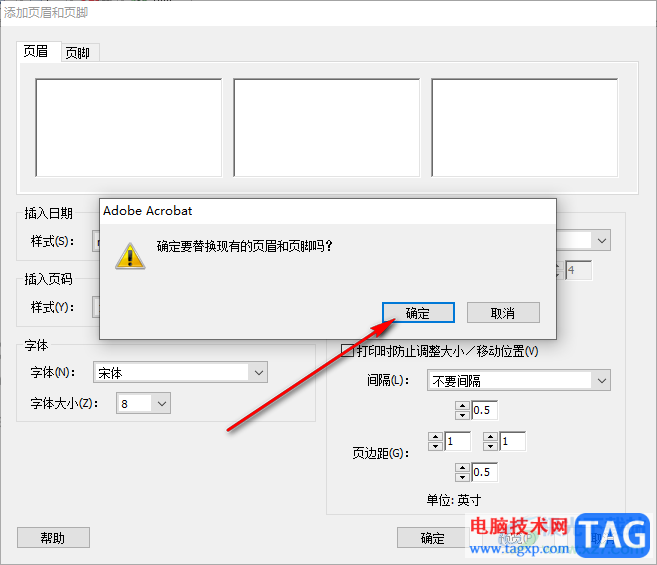 Adobe Acrobat 7.0刪除頁眉的方法