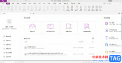 福昕pdf編輯器以圖片形式