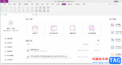 福昕pdf編輯器設(shè)置識(shí)別文本的語言教程