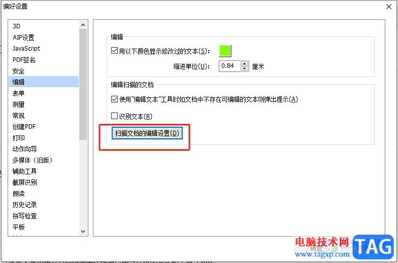 福昕pdf編輯器設(shè)置識別文本的語言教程