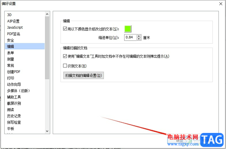 福昕pdf編輯器設(shè)置識別文本的語言教程