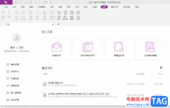 福昕pdf編輯器啟動(dòng)時(shí)禁止顯示啟動(dòng)頁面的