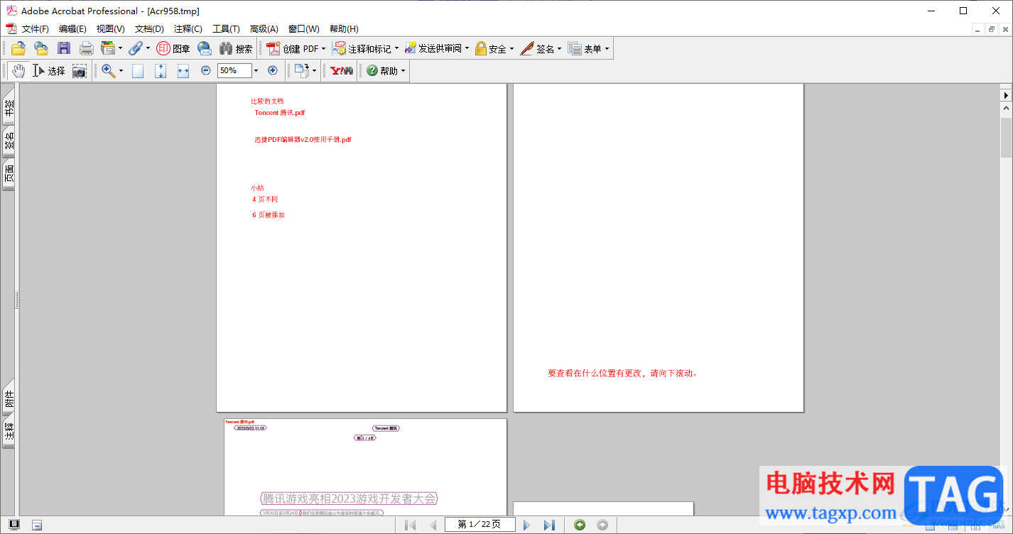 Adobe Acrobat 7.0比較兩個(gè)PDF文檔的方法
