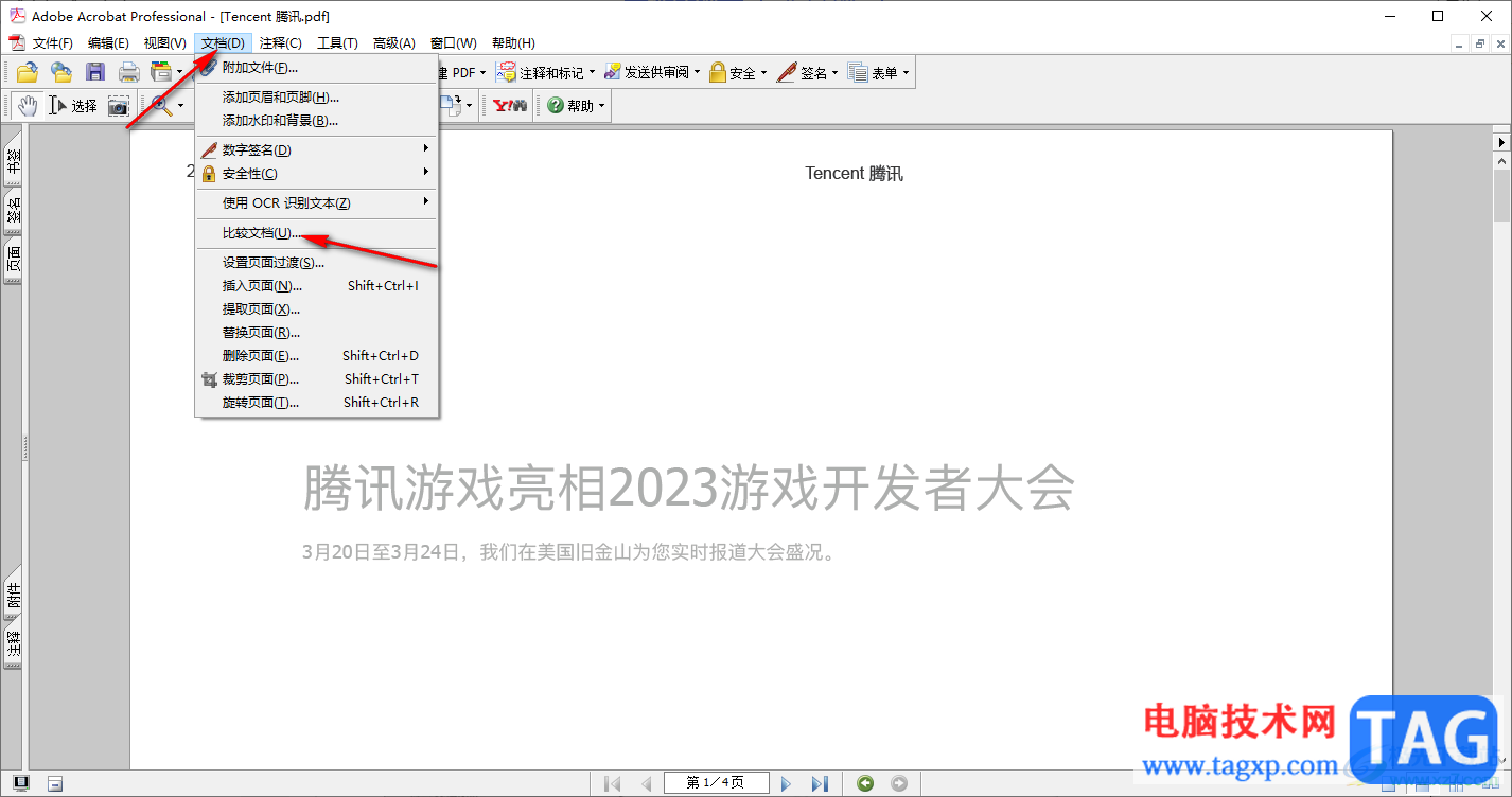 Adobe Acrobat 7.0比較兩個(gè)PDF文檔的方法