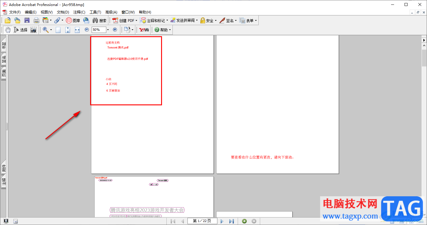 Adobe Acrobat 7.0比較兩個(gè)PDF文檔的方法
