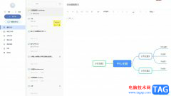 ?有道云筆記將內(nèi)容轉(zhuǎn)換為txt的教程