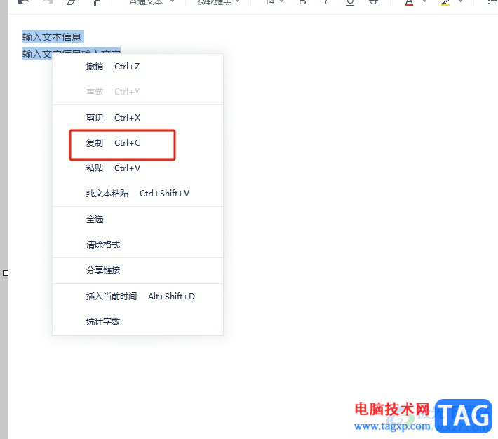 ?有道云筆記將內(nèi)容轉(zhuǎn)換為txt的教程