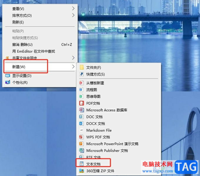 ?有道云筆記將內(nèi)容轉(zhuǎn)換為txt的教程
