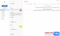有道云筆記將拍的照片形成筆記的教程