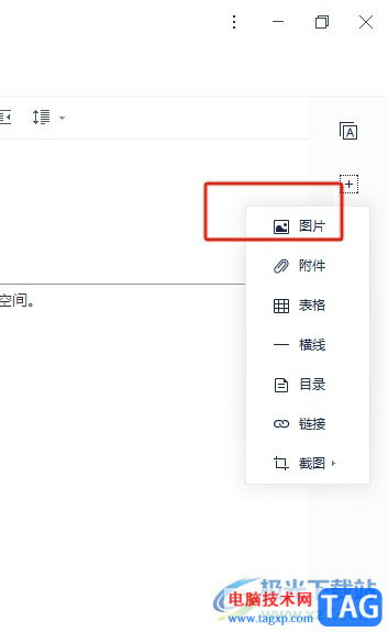有道云筆記將拍的照片形成筆記的教程