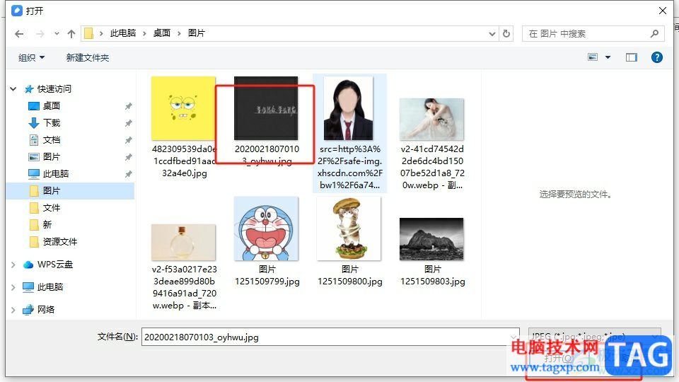 有道云筆記將拍的照片形成筆記的教程