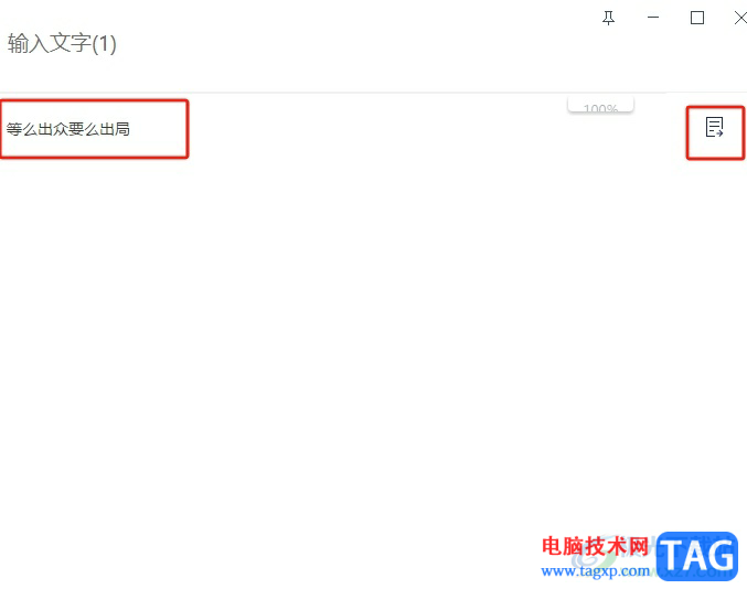 有道云筆記將拍的照片形成筆記的教程