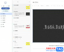 ?有道云筆記將錄音導入