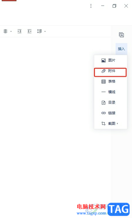 ?有道云筆記將錄音導(dǎo)入的教程