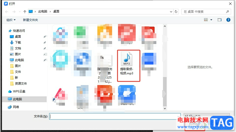 ?有道云筆記將錄音導(dǎo)入的教程