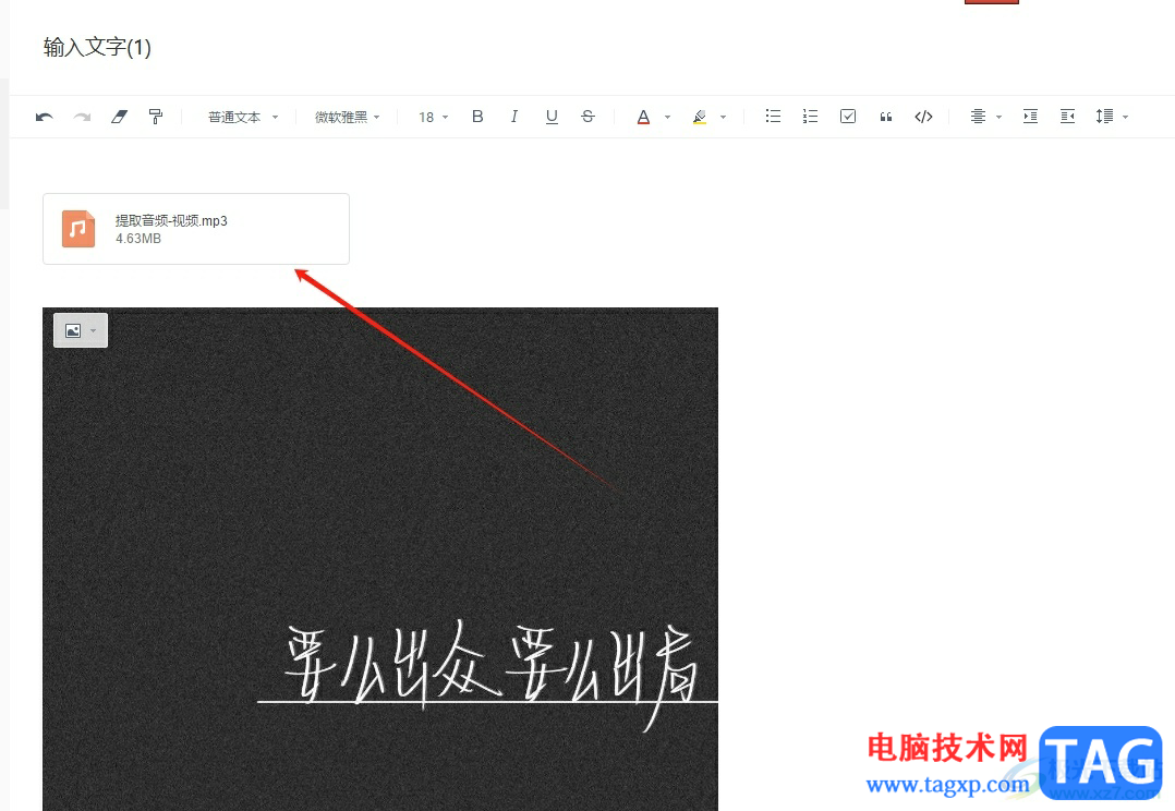 ?有道云筆記將錄音導(dǎo)入的教程