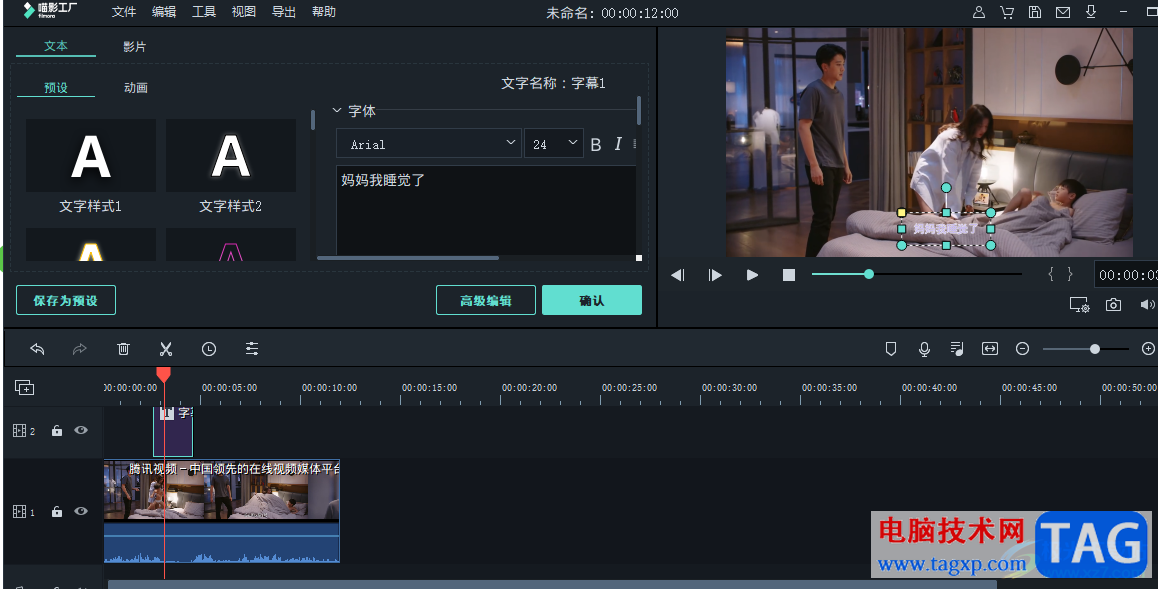 喵影工廠將不要的視頻片段刪除掉的方法